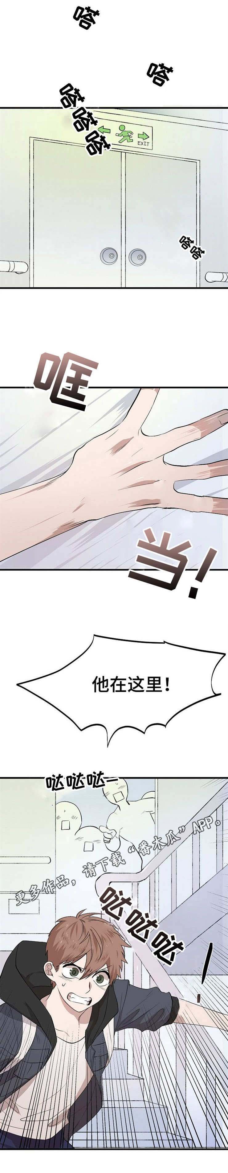 第15章：追逐