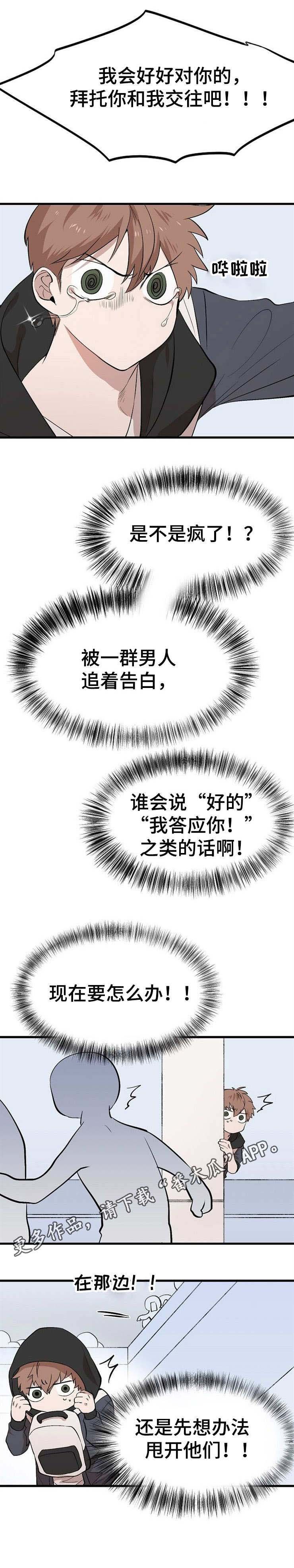 第15章：追逐