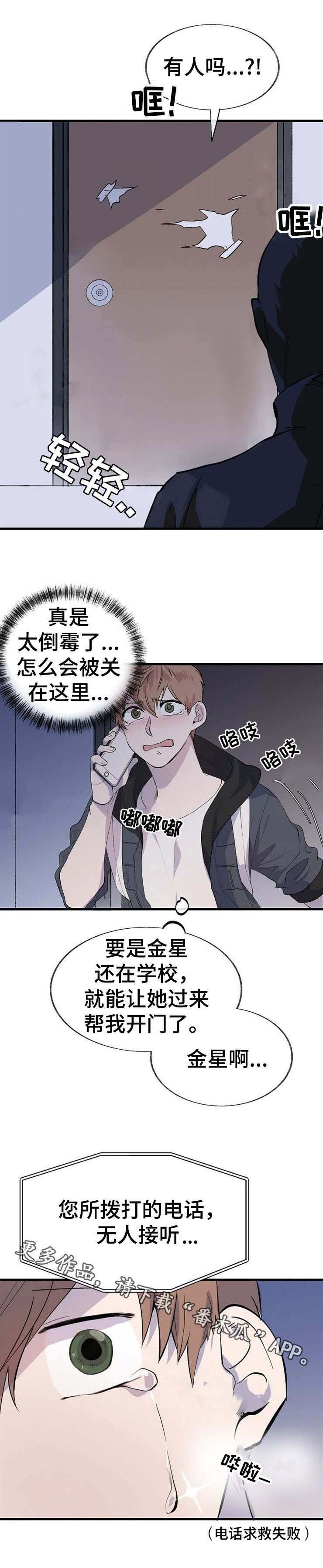第15章：追逐