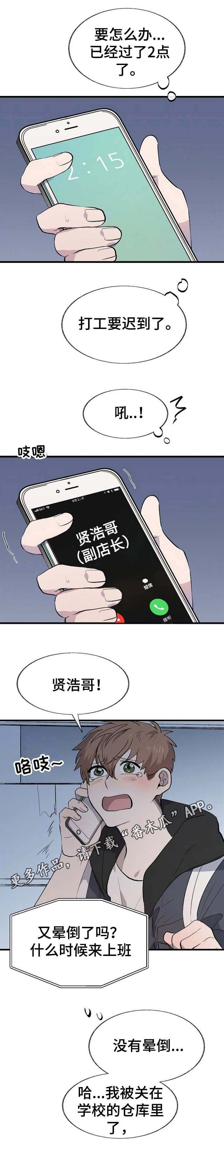 第15章：追逐