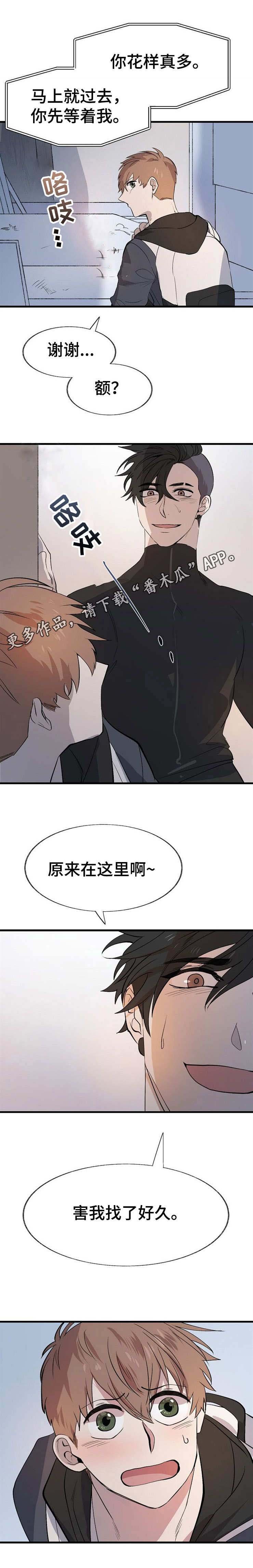 第15章：追逐