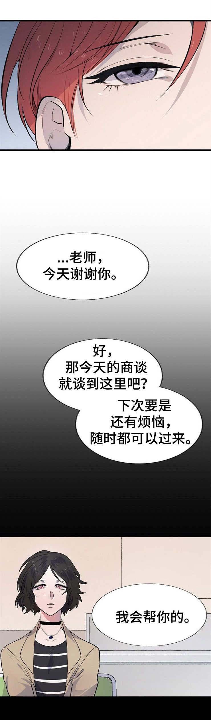 第16章：熟悉的人