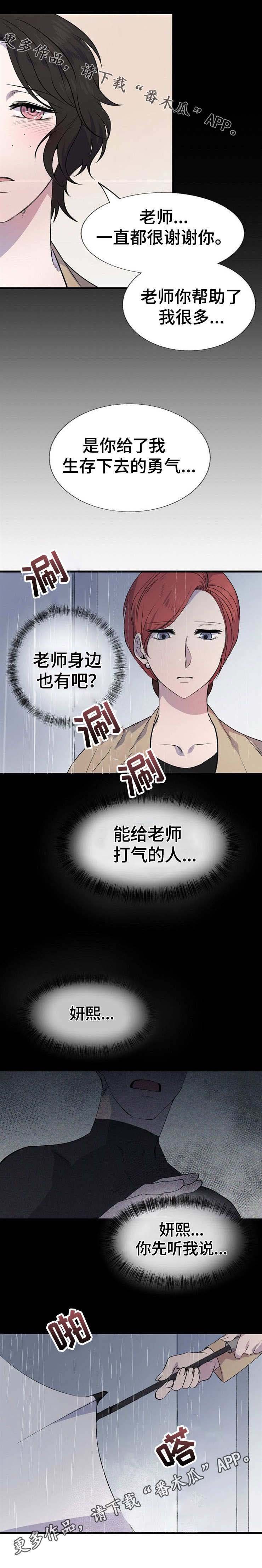 第16章：熟悉的人