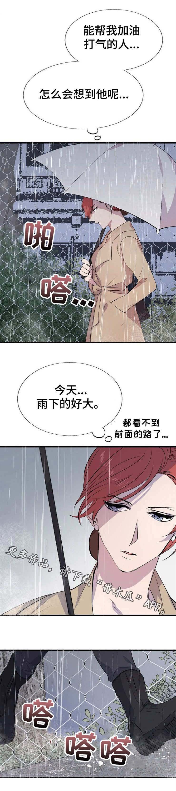 第16章：熟悉的人