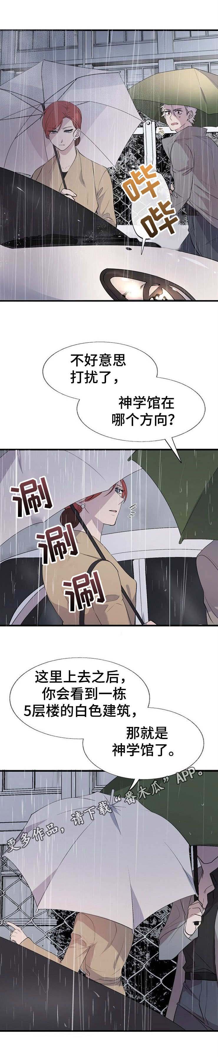 第16章：熟悉的人