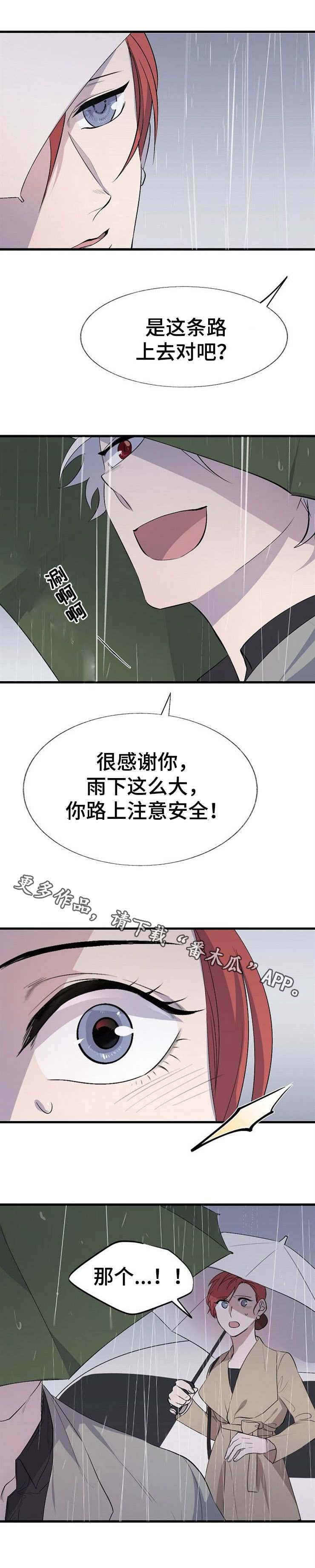 第16章：熟悉的人