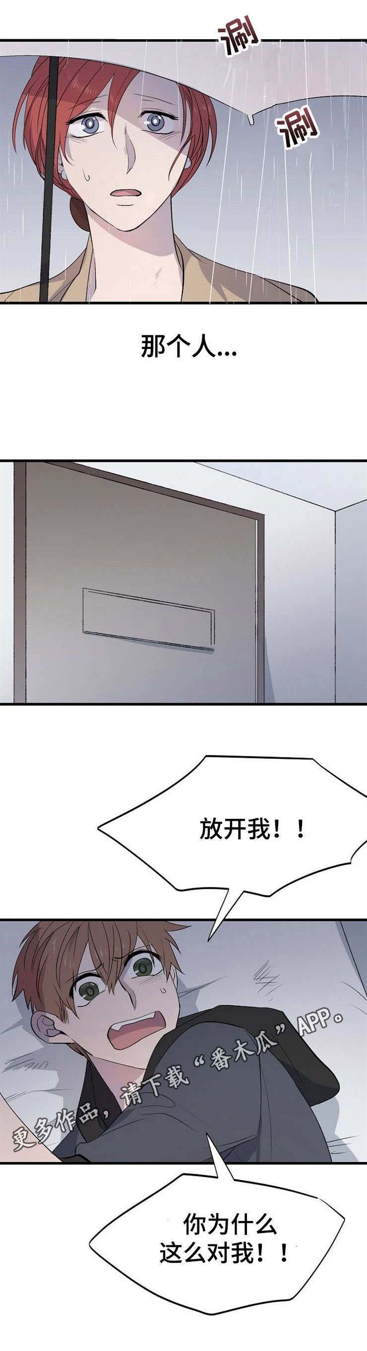 第16章：熟悉的人