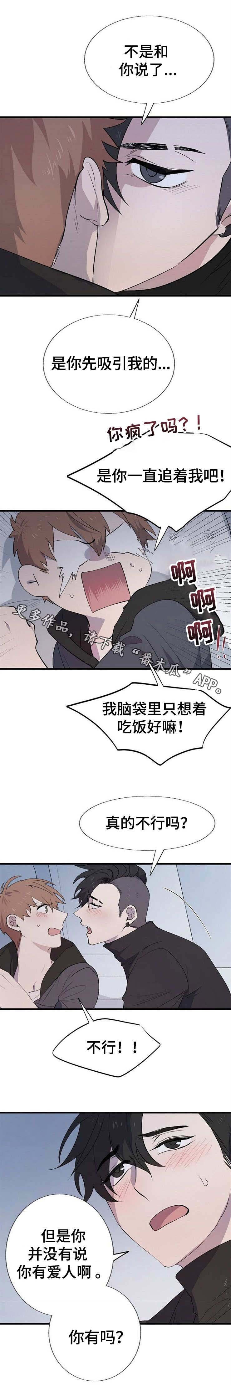 第16章：熟悉的人
