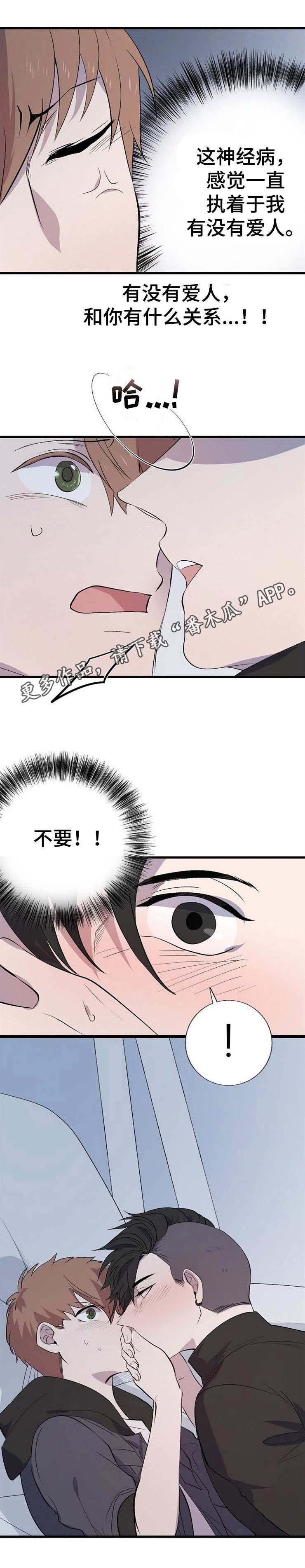 第16章：熟悉的人