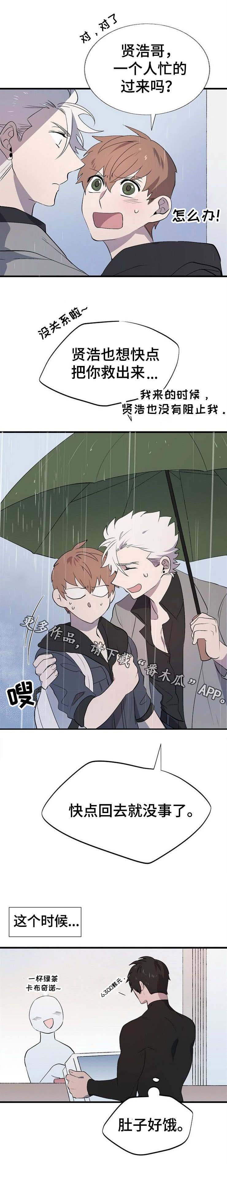 第17章：救援