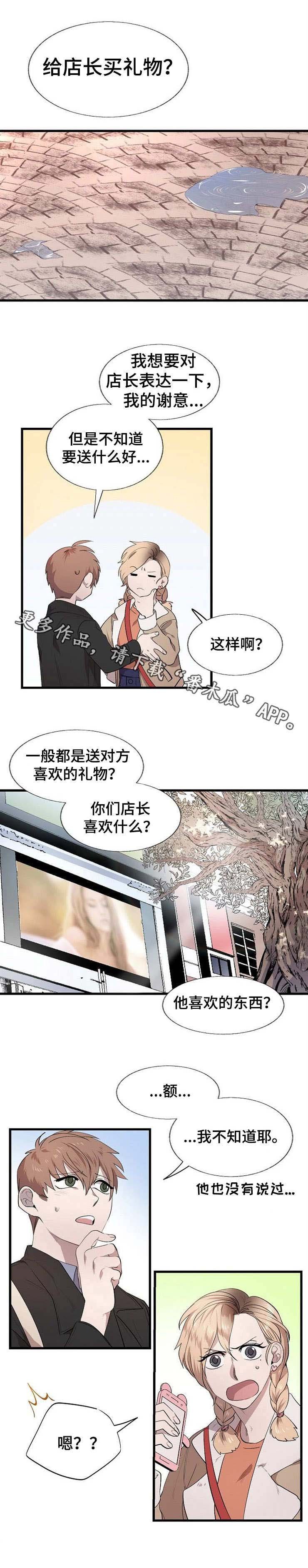 第18章：礼物