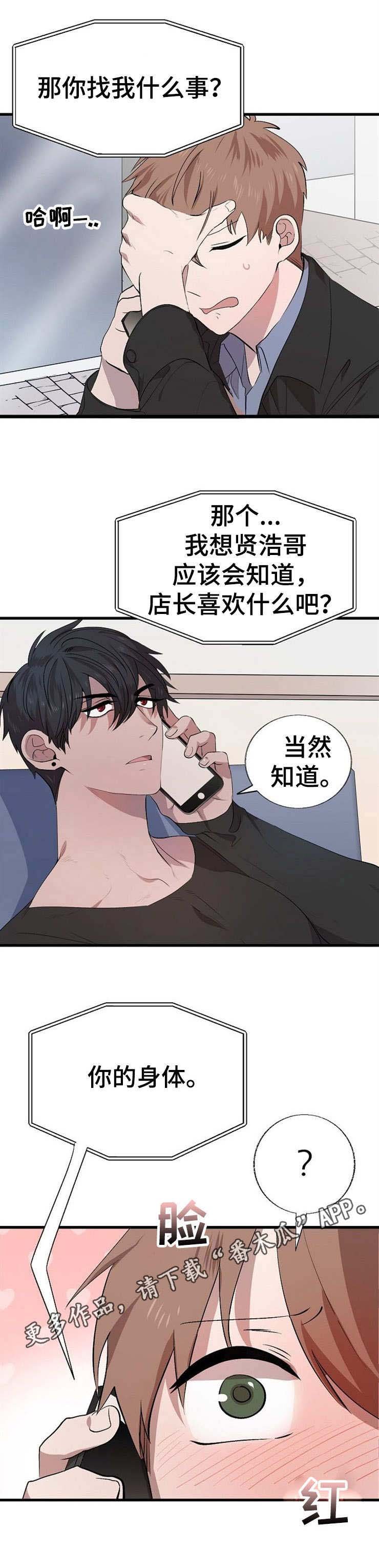 第18章：礼物