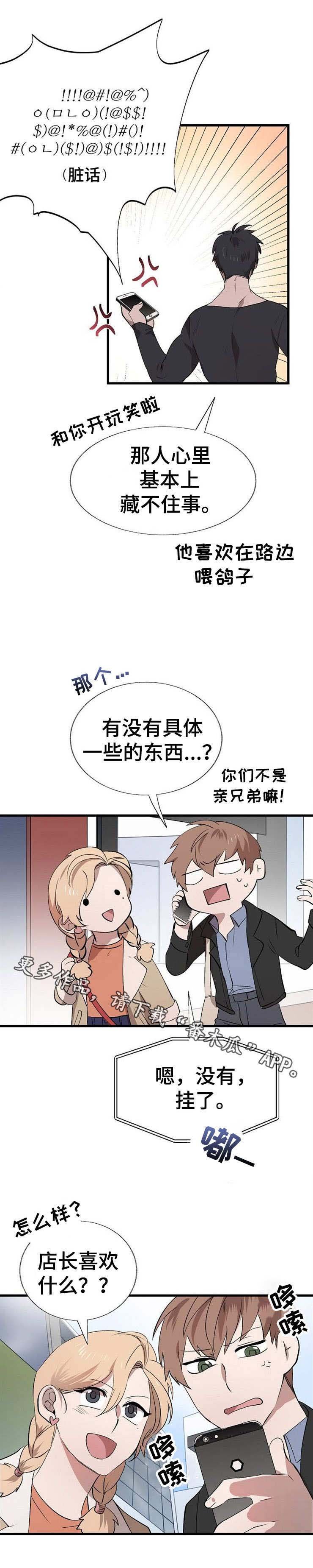 第18章：礼物