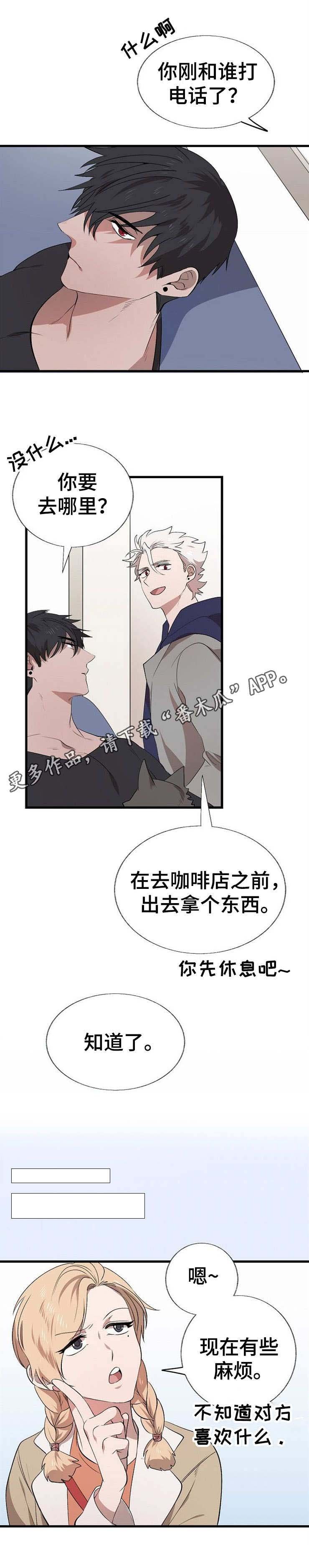 第18章：礼物