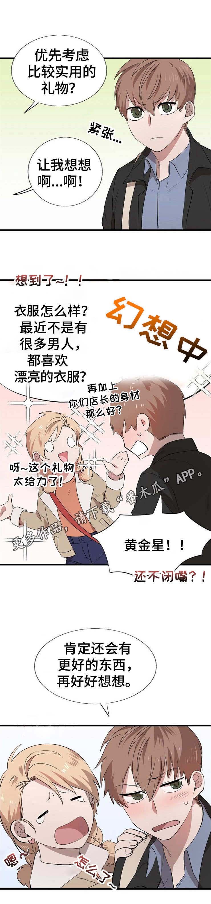第18章：礼物