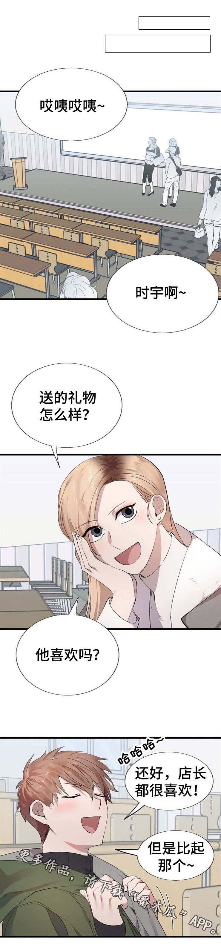 第19章：项链
