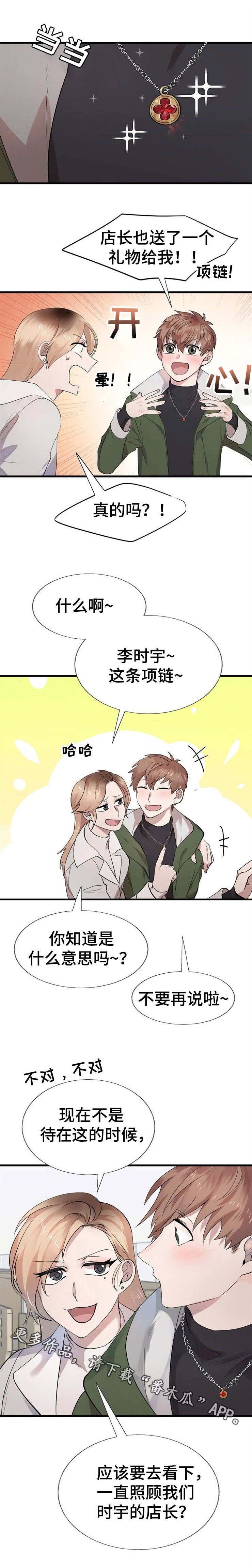 第19章：项链