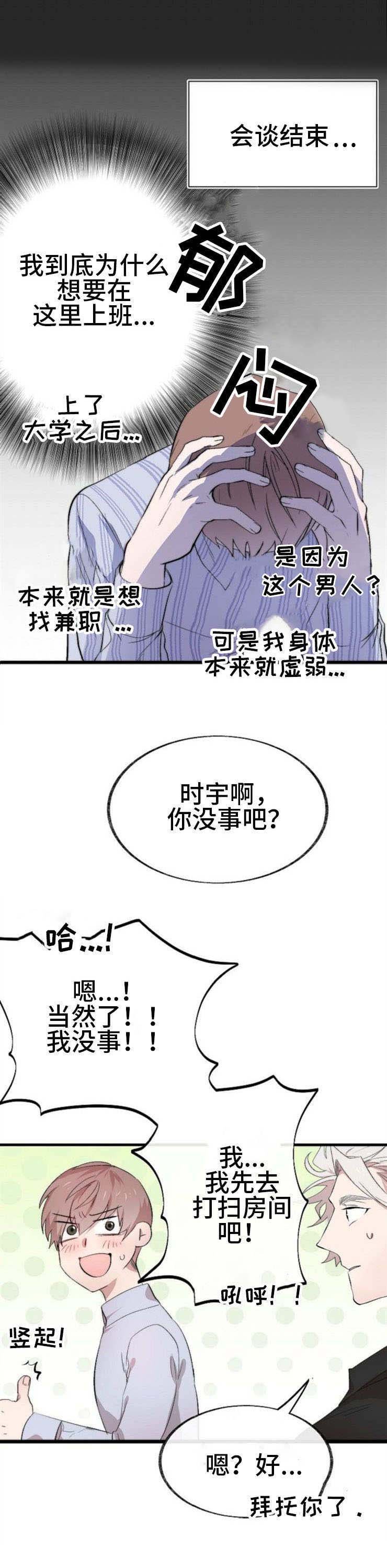 第2章：猫咪咖啡店