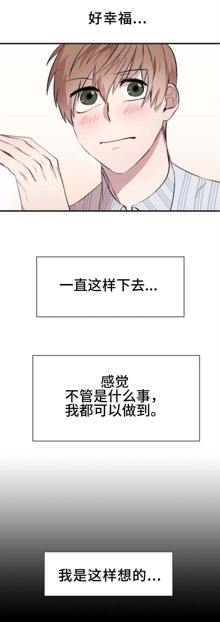 第2章：猫咪咖啡店