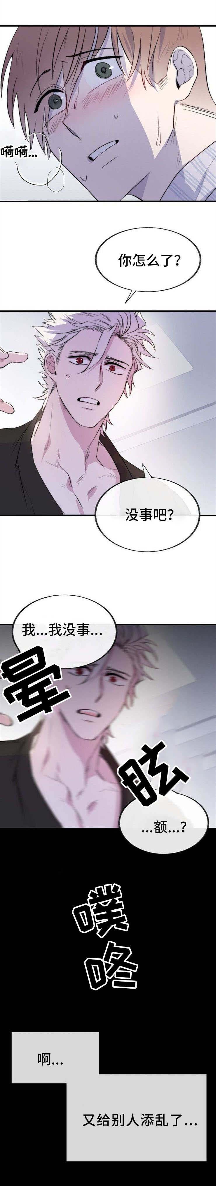 第2章：猫咪咖啡店