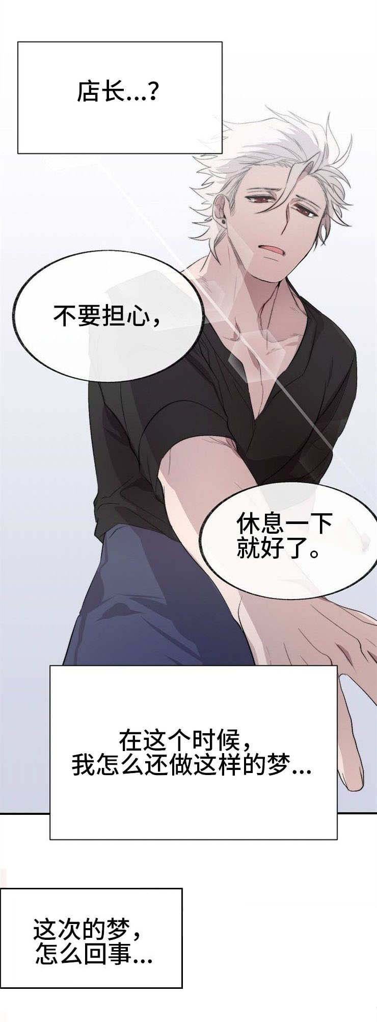 第2章：猫咪咖啡店