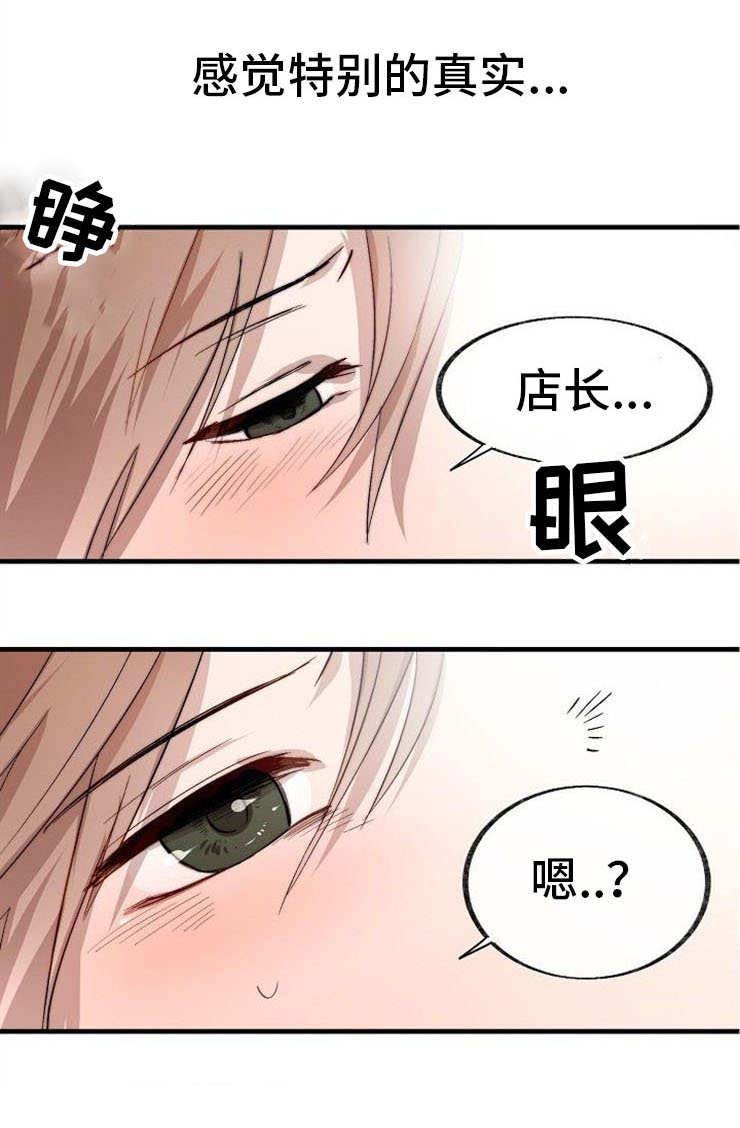 第2章：猫咪咖啡店