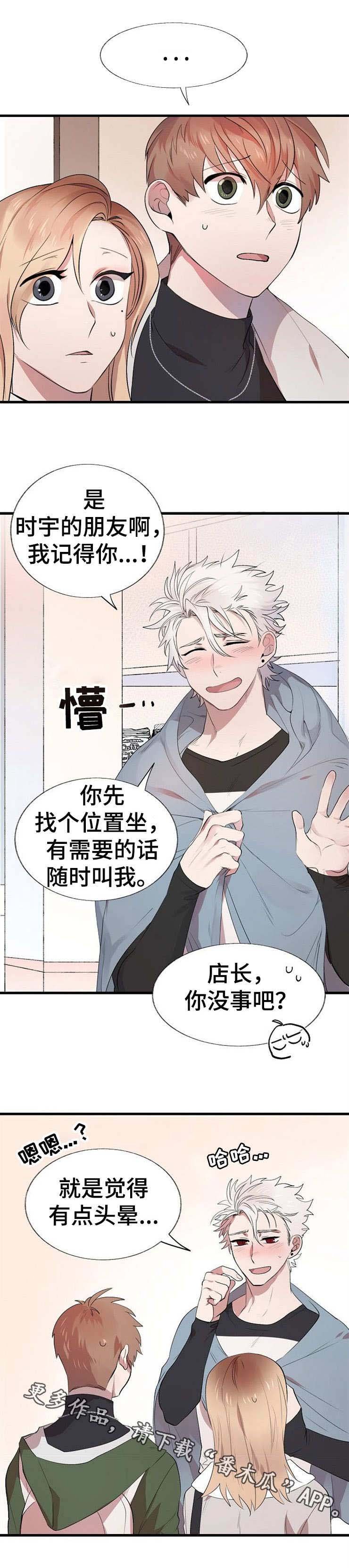 第20章：状态不好