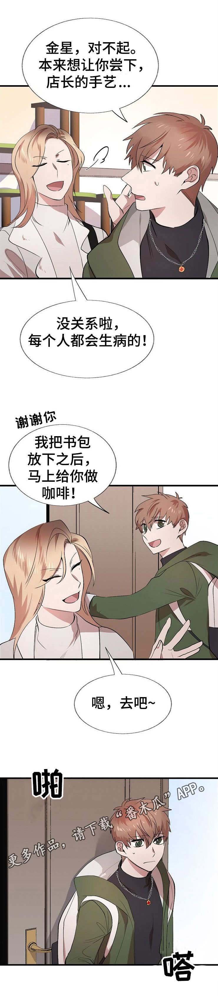 第20章：状态不好
