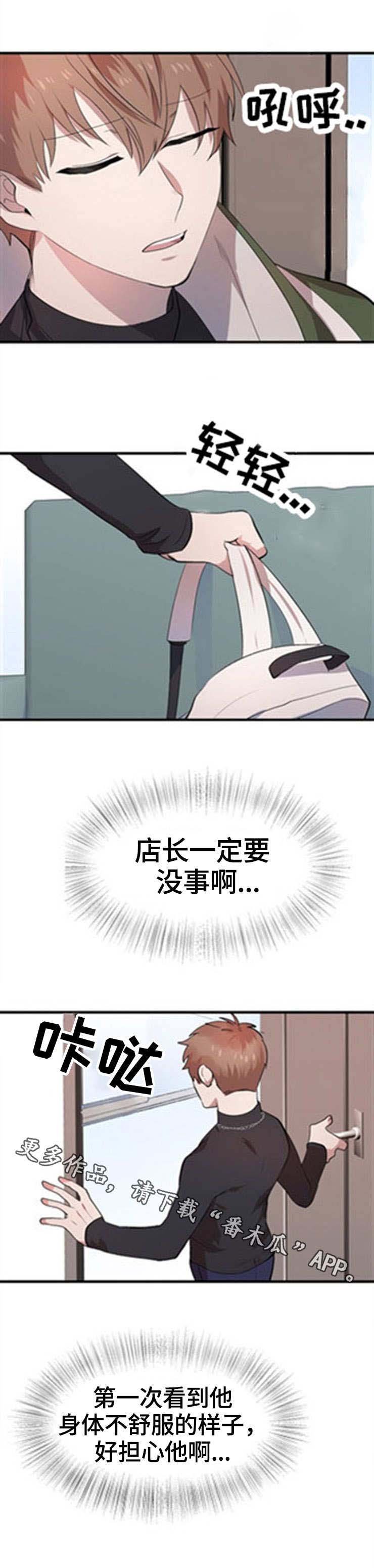 第20章：状态不好