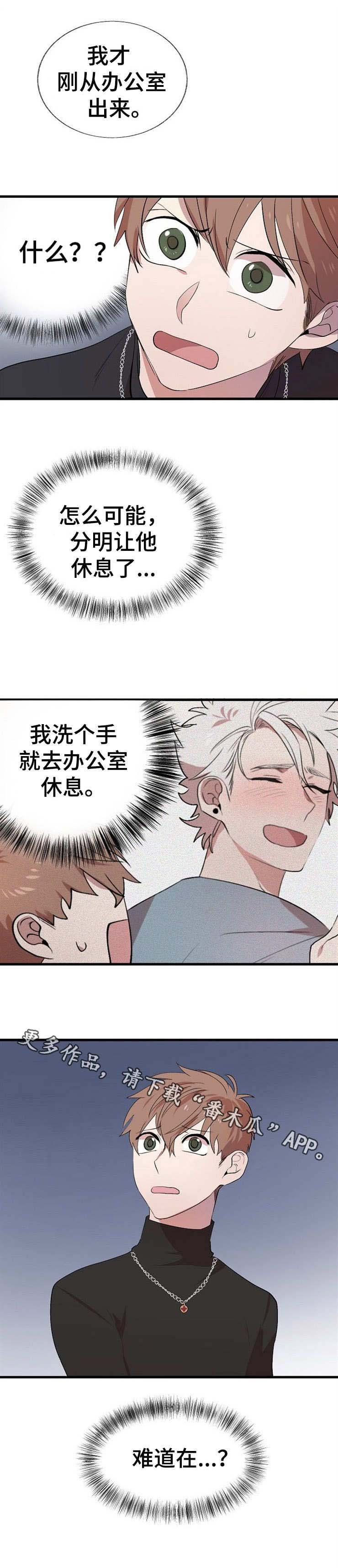 第20章：状态不好