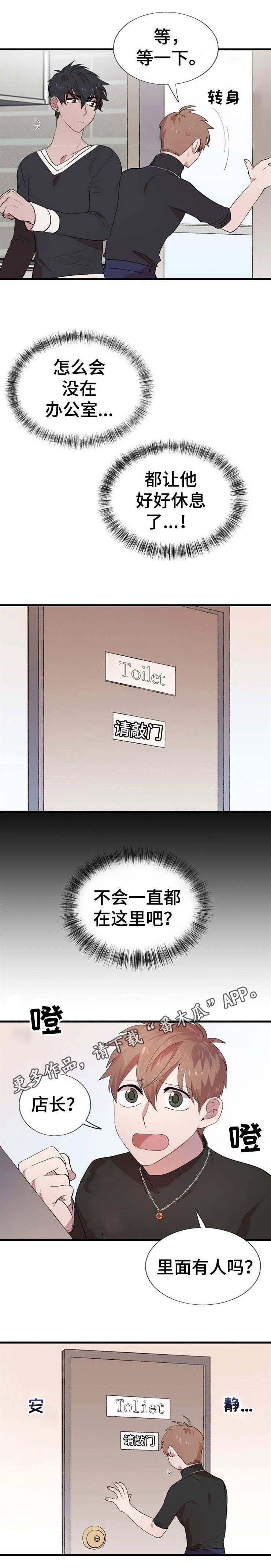 第20章：状态不好