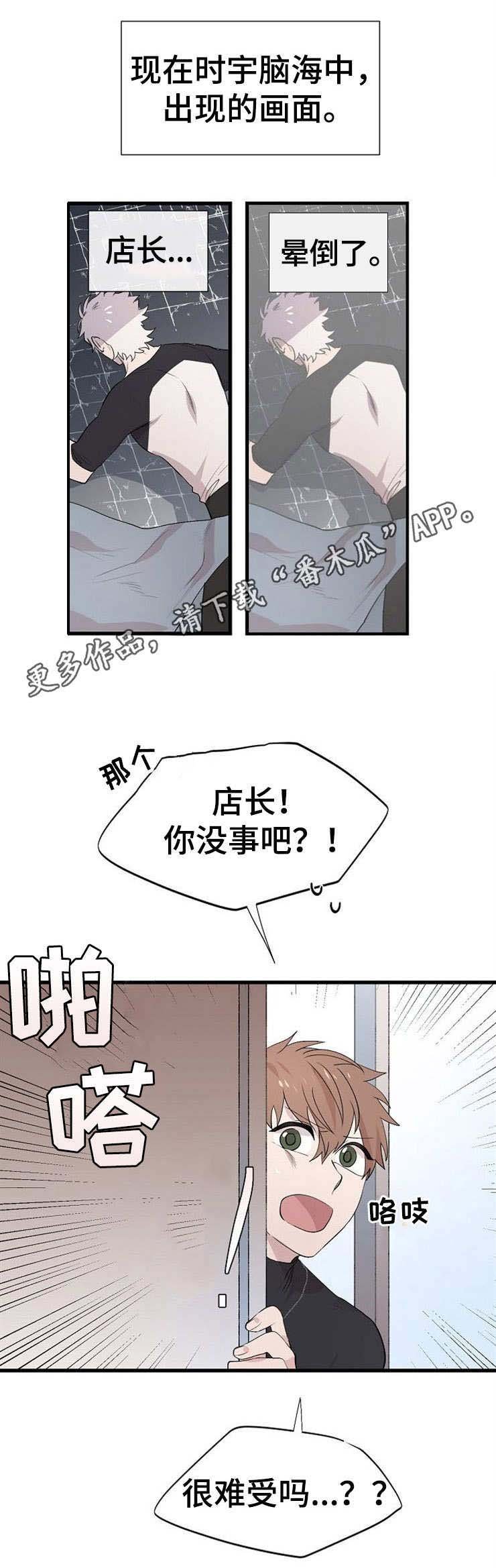 第20章：状态不好