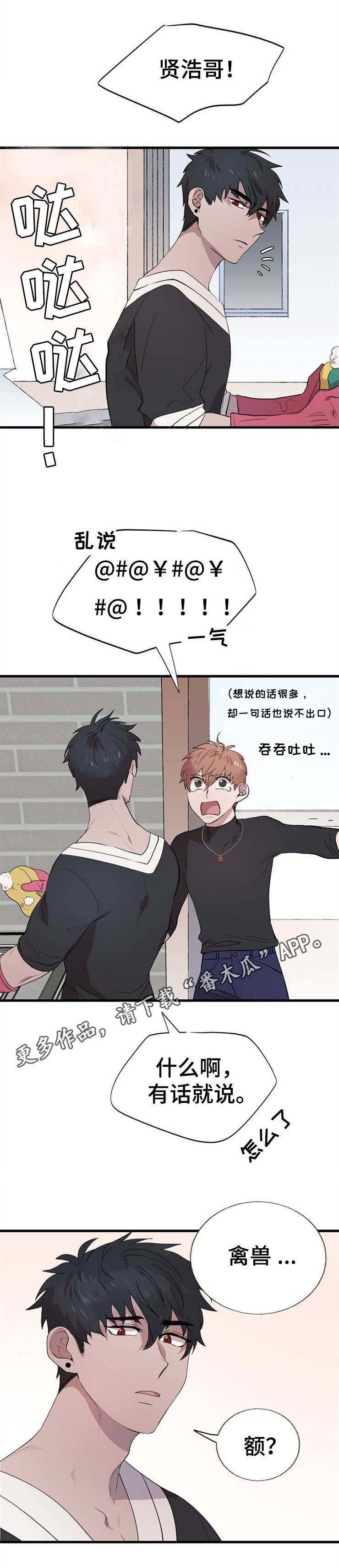 第21章：真身