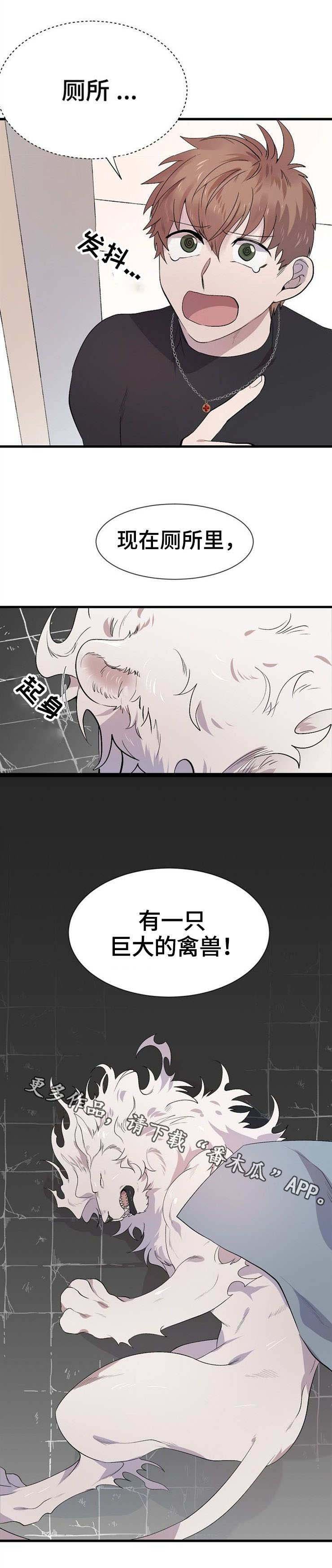 第21章：真身