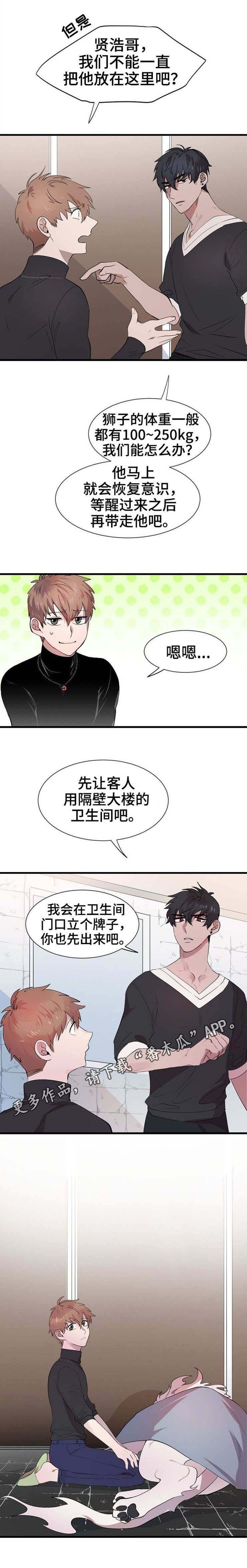 第21章：真身