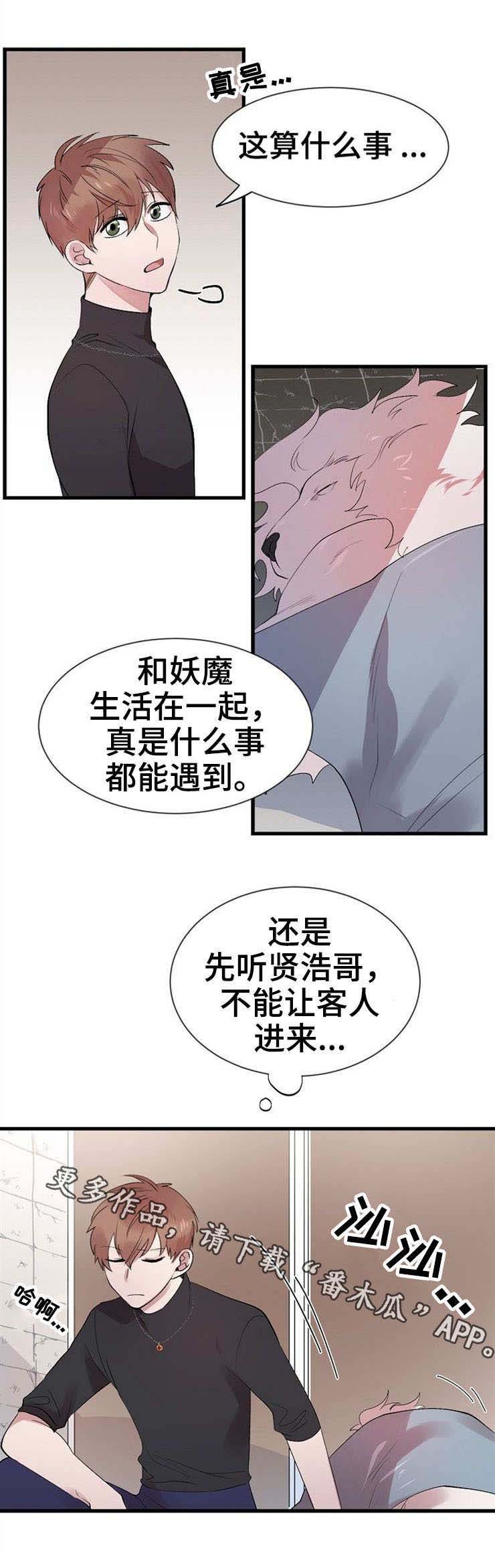 第21章：真身