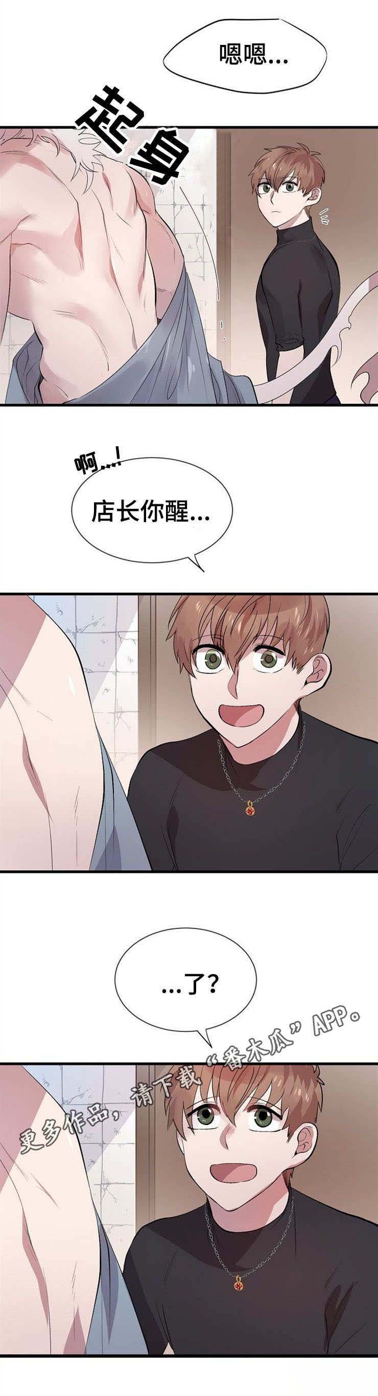 第21章：真身