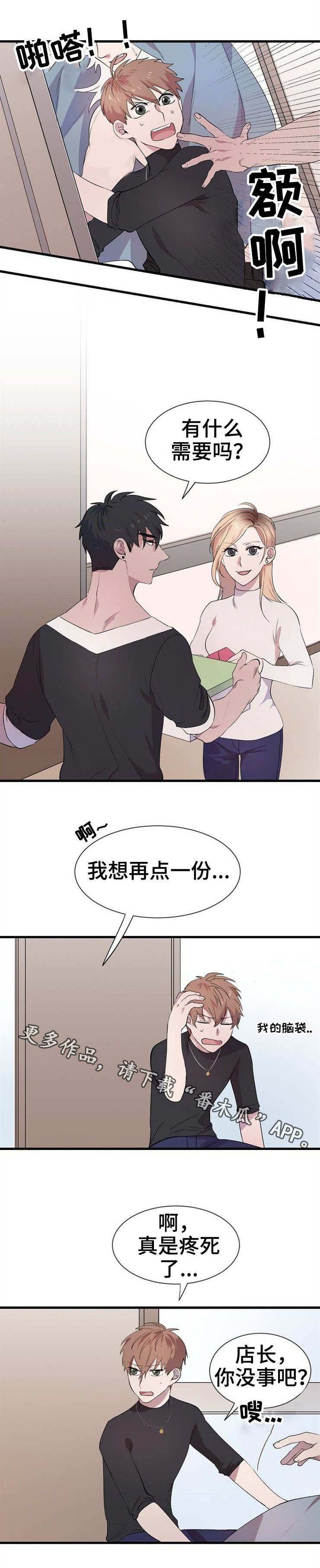 第22章：混乱