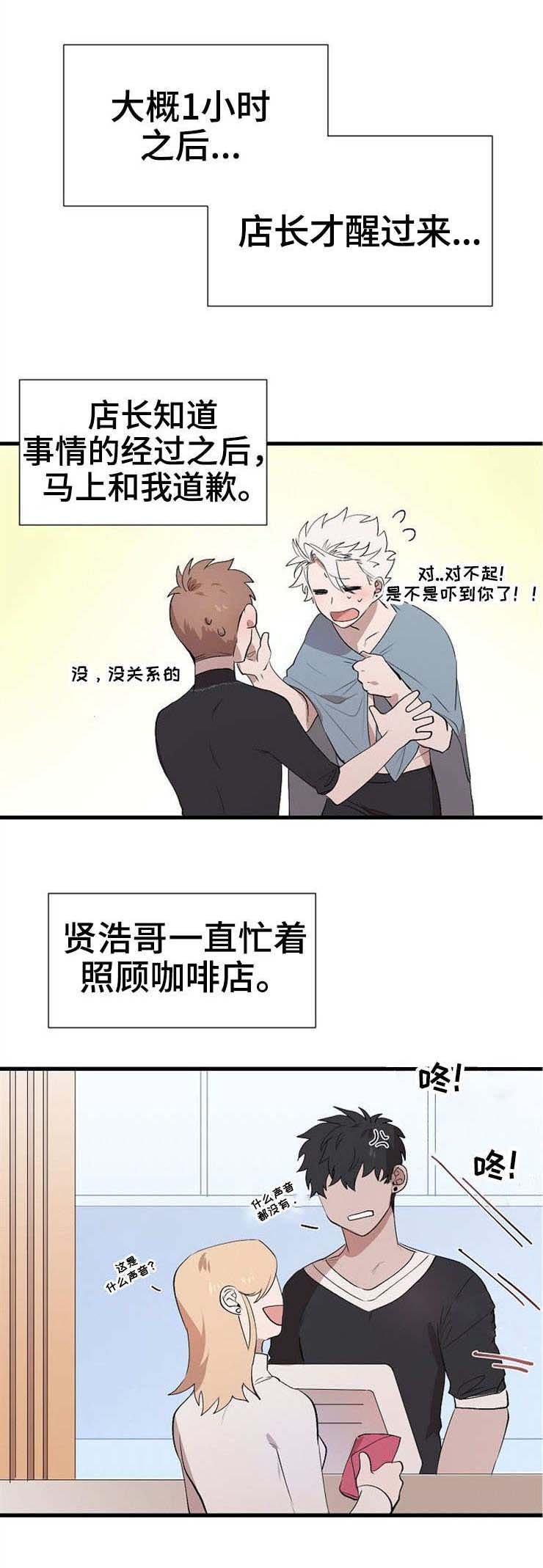 第22章：混乱