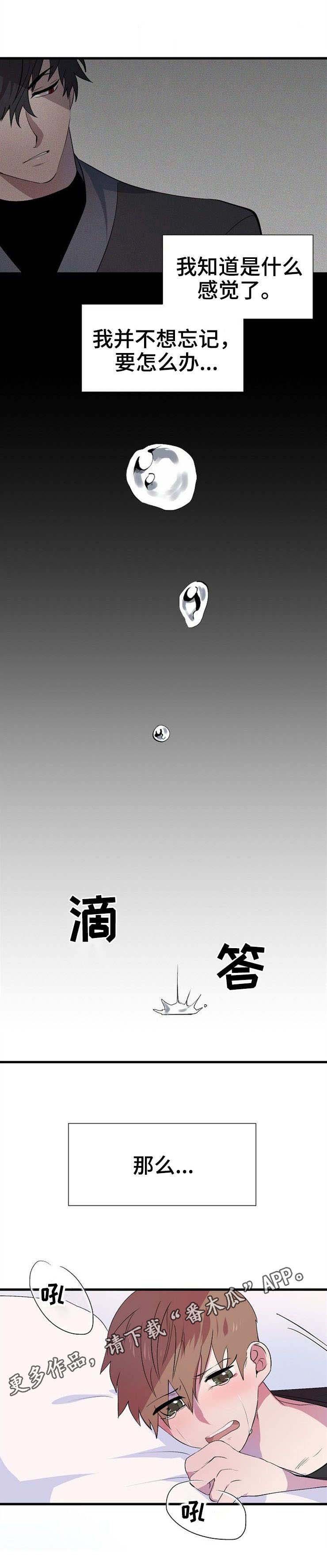 第24章：担忧