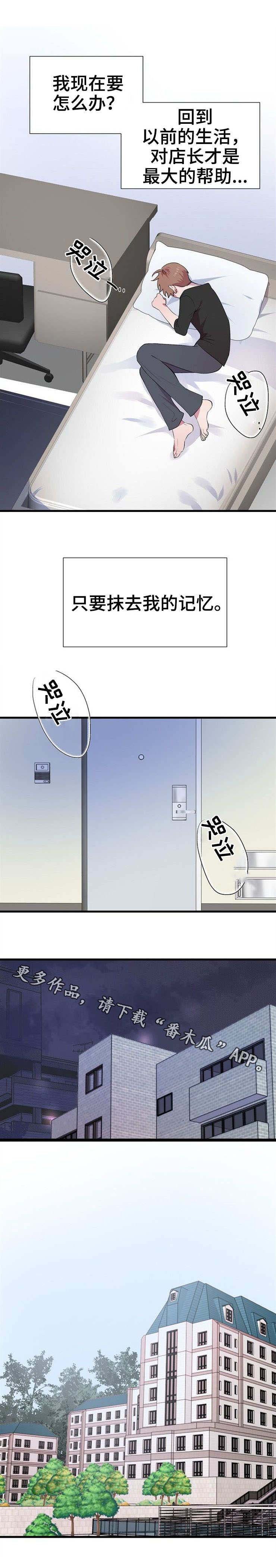 第24章：担忧