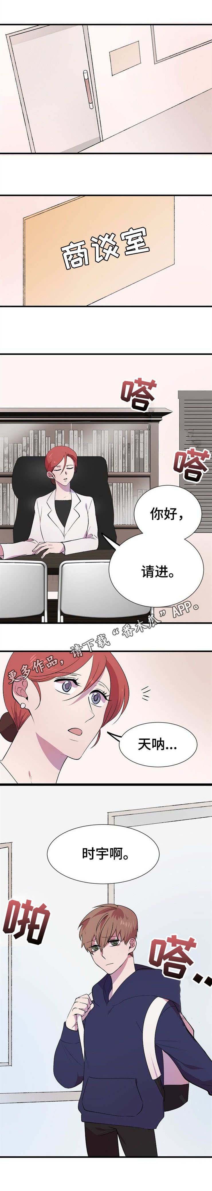 第24章：担忧