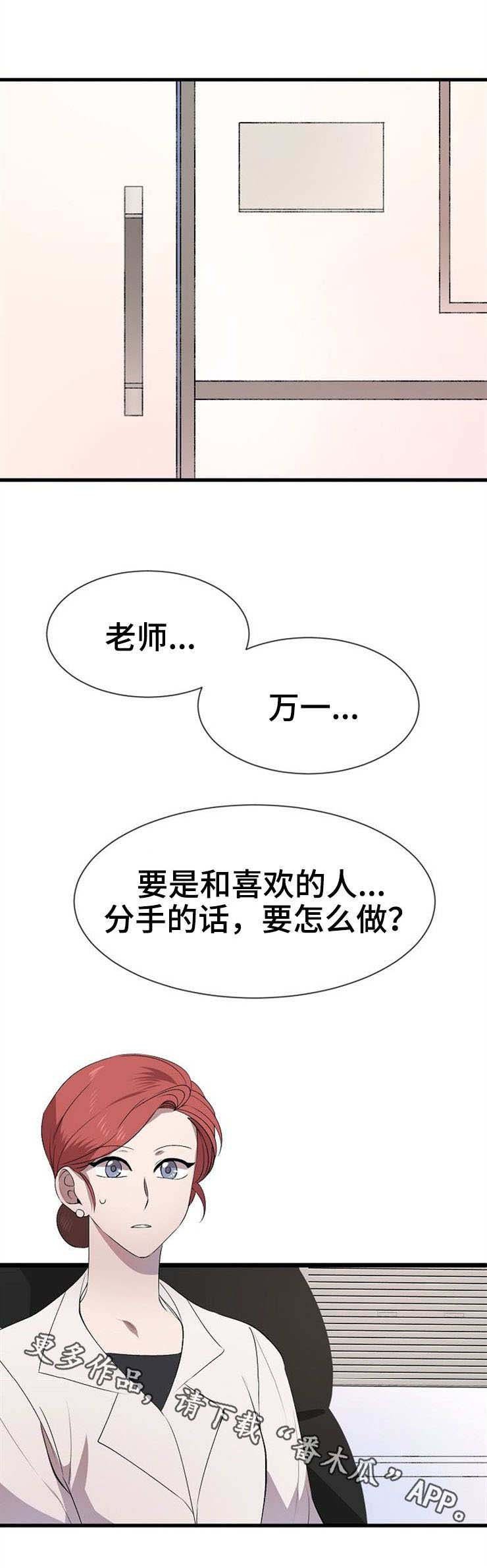 第24章：担忧