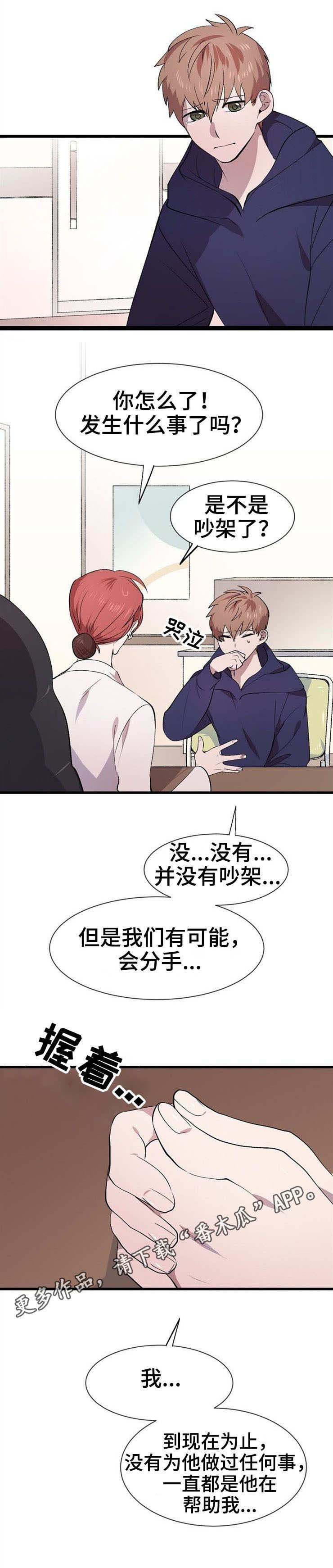 第24章：担忧