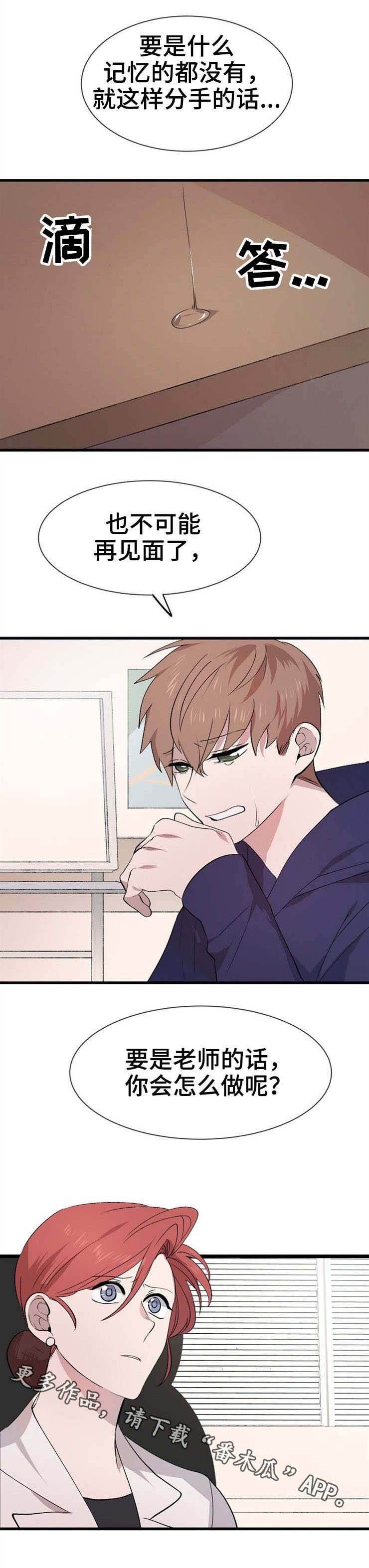 第24章：担忧