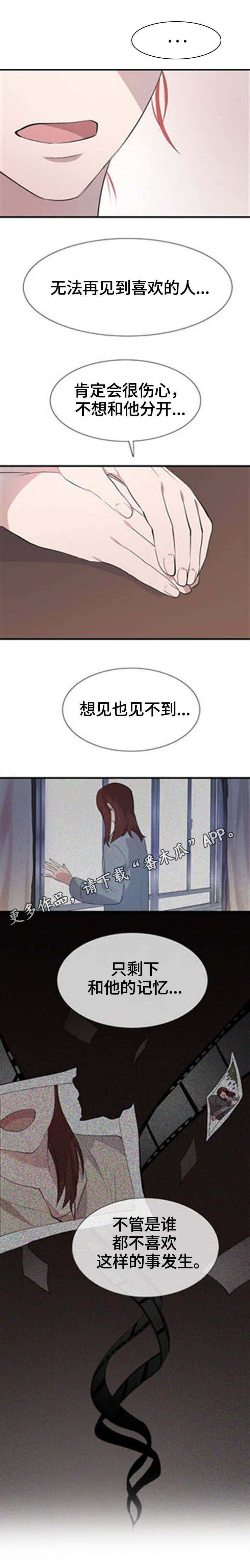 第24章：担忧