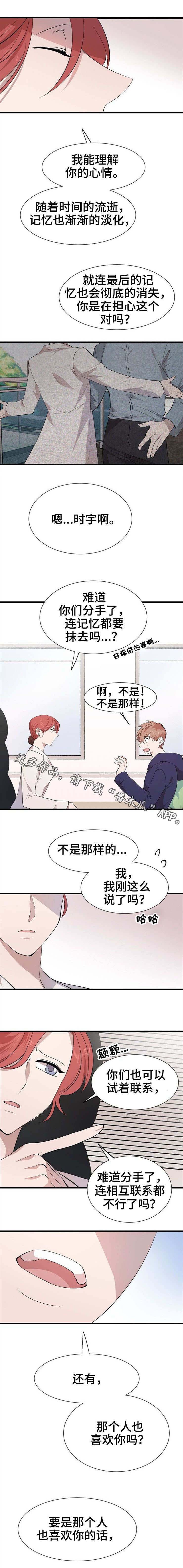 第24章：担忧