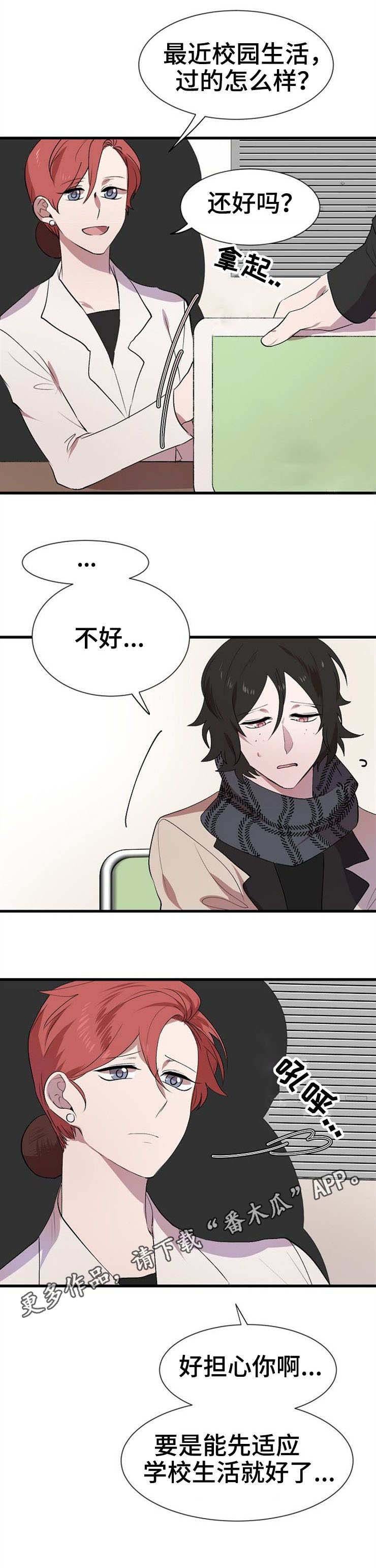 第25章：朋友