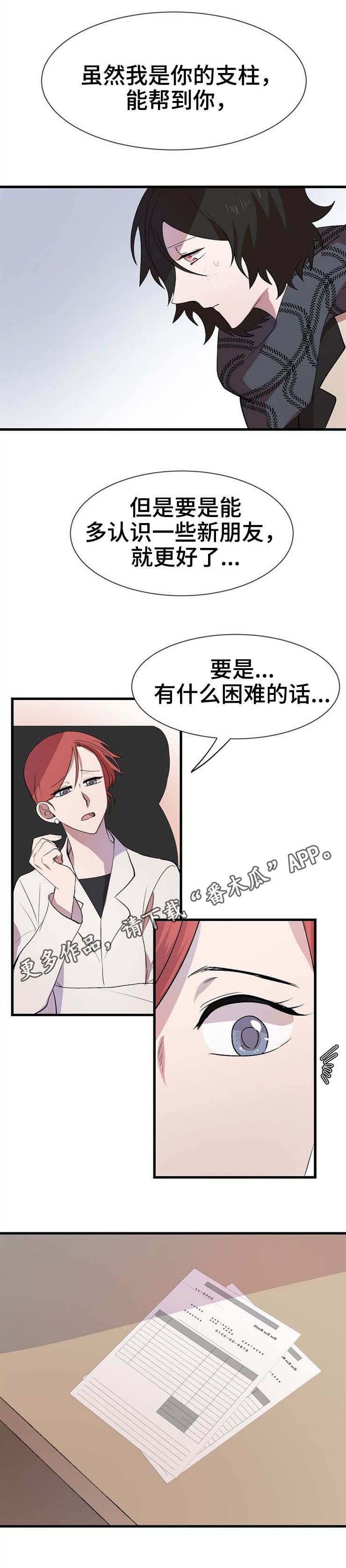 第25章：朋友