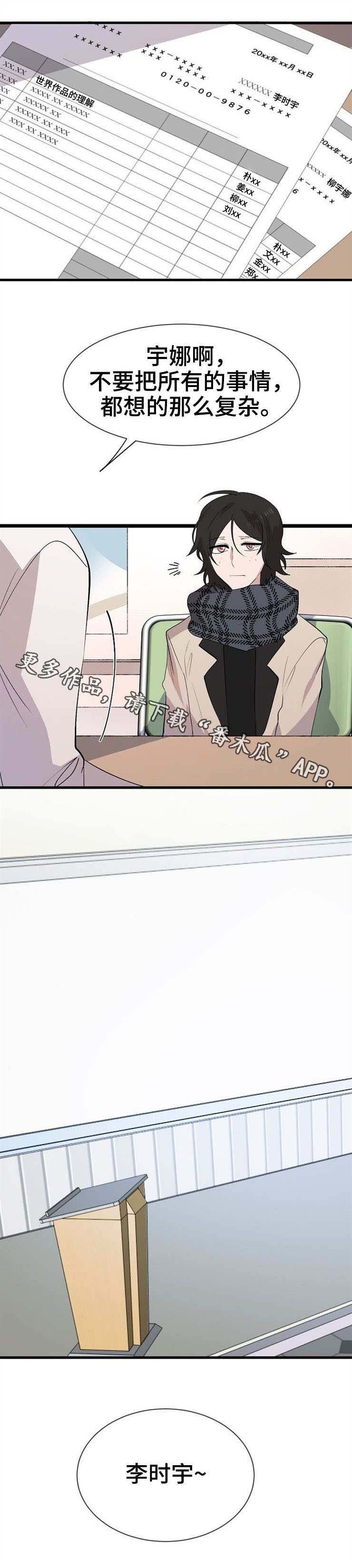 第25章：朋友